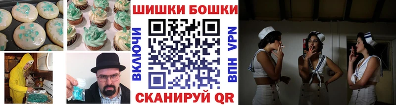 Canna-Cookies конопля  Осинники 